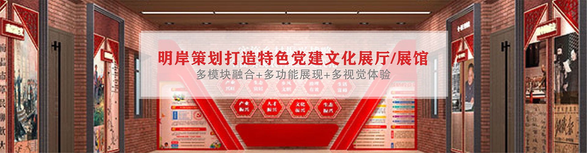 党建制作