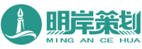 明岸策划-官网