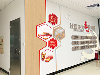 广州银行南沙分行党建文化墙